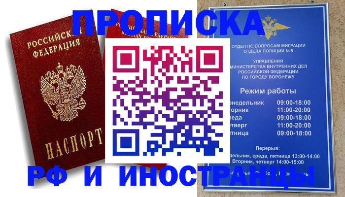 пропишу в квартире в Бурятии